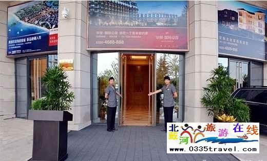 北戴河華貿(mào)國(guó)際公館