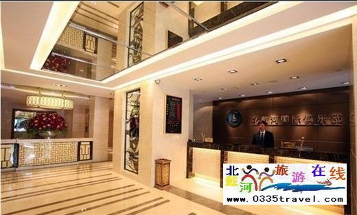 北戴河國(guó)際俱樂(lè)部