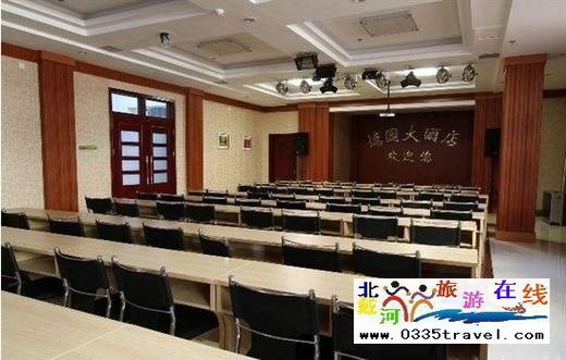 北戴河德園賓館