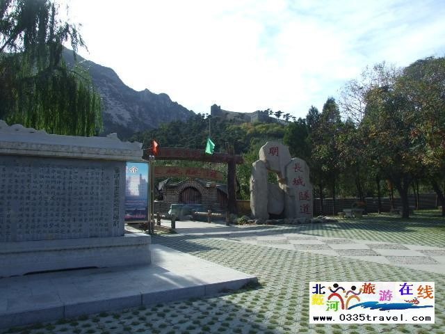 東戴河九門(mén)口長(zhǎng)城景區(qū)