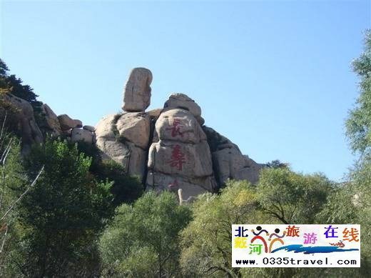 長(zhǎng)壽山旅游景區(qū)