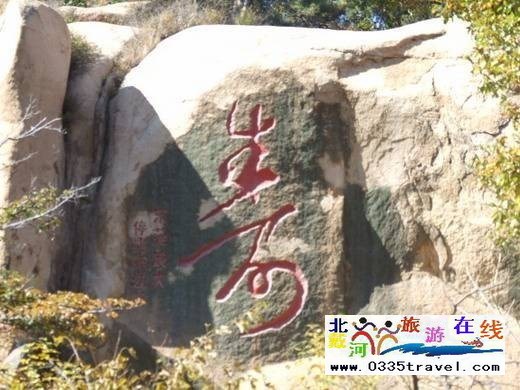 長(zhǎng)壽山旅游景區(qū)