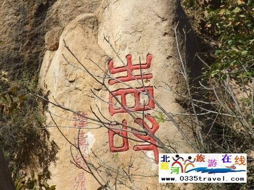 長(zhǎng)壽山旅游景區(qū)