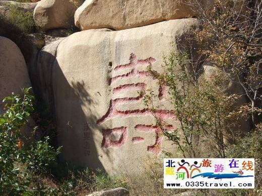 長(zhǎng)壽山旅游景區(qū)