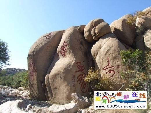 長(zhǎng)壽山旅游景區(qū)
