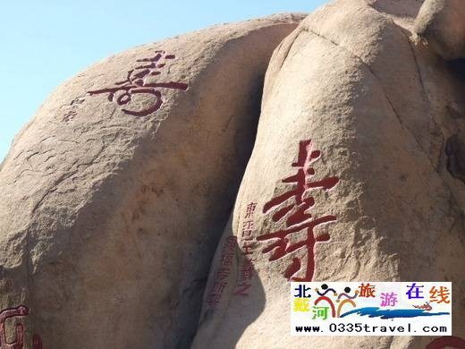 長(zhǎng)壽山旅游景區(qū)
