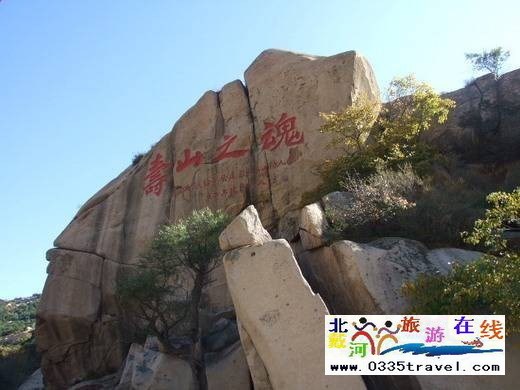 長(zhǎng)壽山旅游景區(qū)