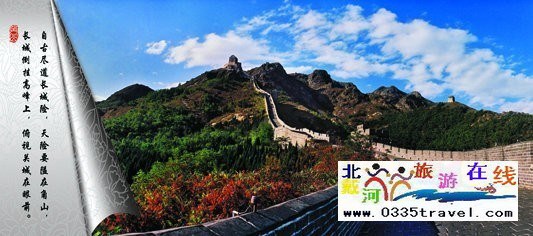 長(zhǎng)壽山旅游景區(qū)