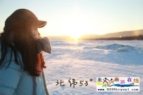 北京人10天1800塊錢窮游哈爾濱，漠河10天