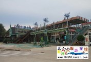 北戴河魚公館特色海鮮觀海飯店