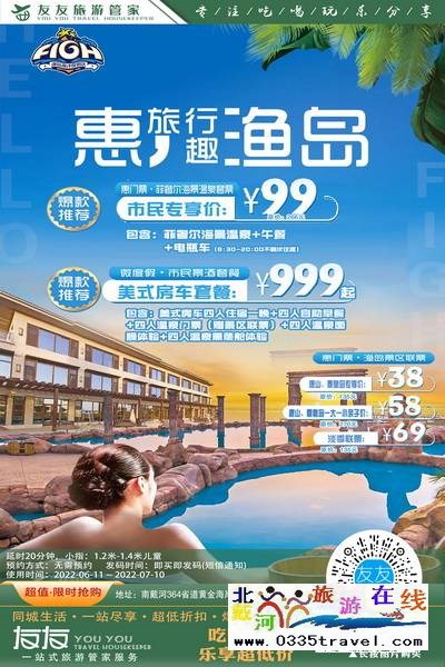 漁島.jpg